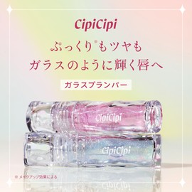 CipiCipi Glass Plumper, Lip Gloss, Plumper, 03, Grape Jelly, 0.1 oz (3.4 g), Non-stick, Lip Plump, Pearl Blend