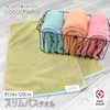 Nissen Shoko cocochiena cocktail 483571 Cocochiena Cocktail Slim Bath Towel,