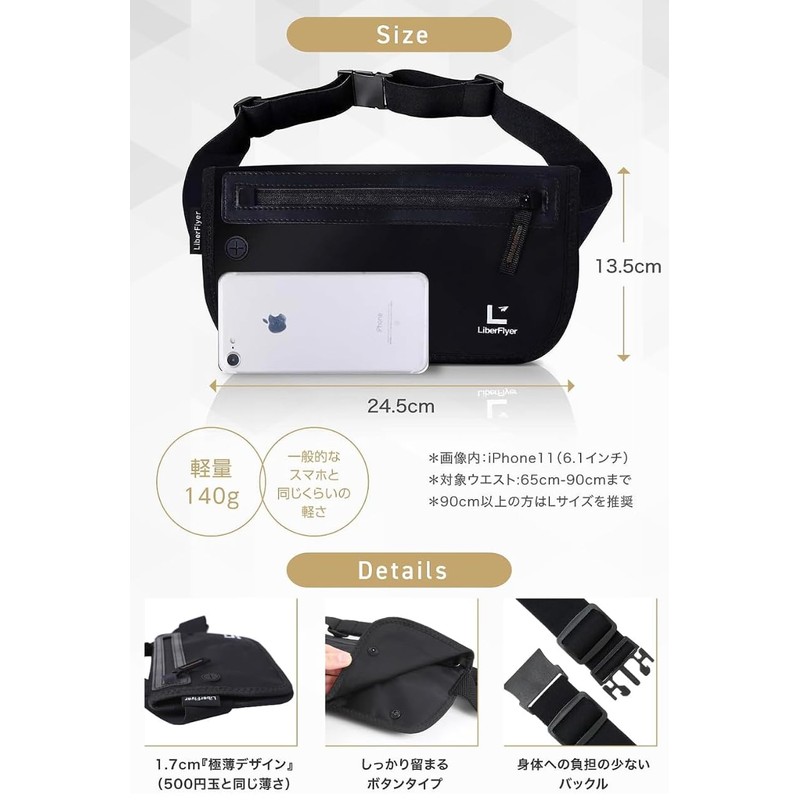 SECURIPO Security Pouch, Anti-Skimming, Thin Waist Pouch, Valuables, Pouch, Convenient