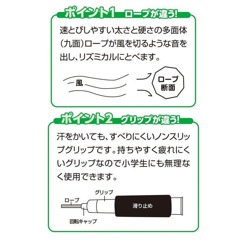 デビカ 縄跳び 瞬足 なわとび 全長2m70cm ブルー 100513