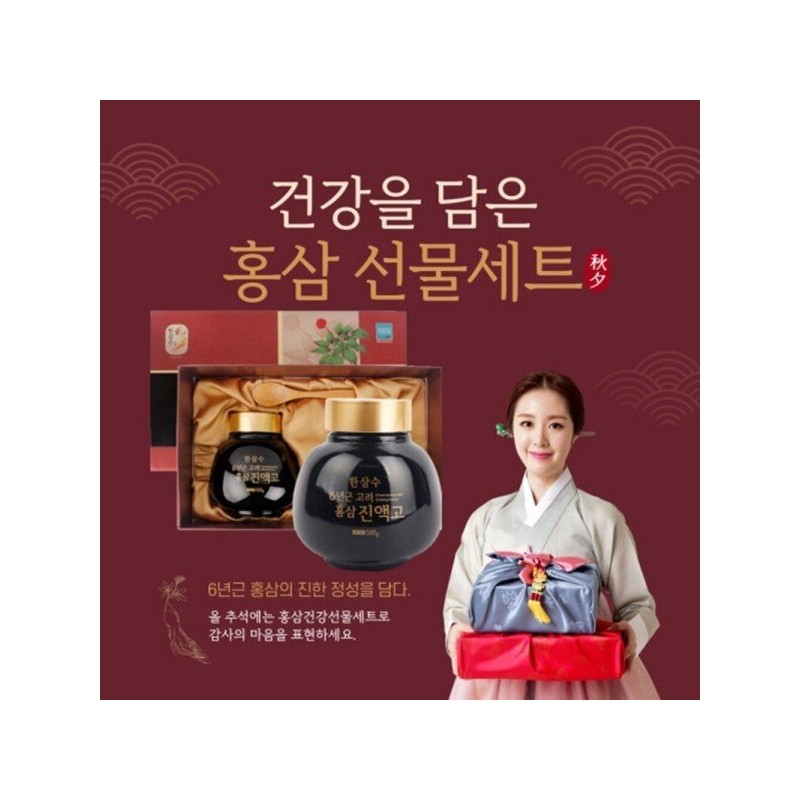 한삼수 6년근 고려홍삼 진액고 500g x 2병 (1박스) 부모님 명절
