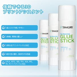 【TINMORRY】Glue Stick for 3D Printer, PVP Solid Glue Stick for Hot Bed. Prevents warping and improves adhesion of PLA/PETG/TPU/ASA filaments (2 pieces), 1.3 oz (36 g) per piece