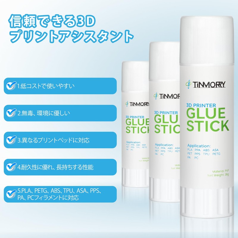 【TINMORRY】Glue Stick for 3D Printer, PVP Solid Glue Stick for