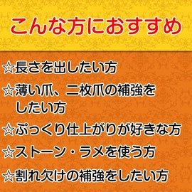 Reliable Japanese Builder Gel, Japanese Mixing Gel, Japanese Clear Gel, LED UV0.3 oz (8 g) (Builder Gel)