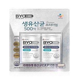 CJ 바이오 코어 500억 생유산균 프리미엄 450mg x 50캡슐 x 2개입 x2SET(SH) CJ Bio Core 50 Billion Probiotics Premium 450mg x 50 Capsules x 2 Pack x 2 SET(SH)
