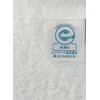 Imabari Towel, Brand Certified, Moist and Smooth, Imabari Eco Bath
