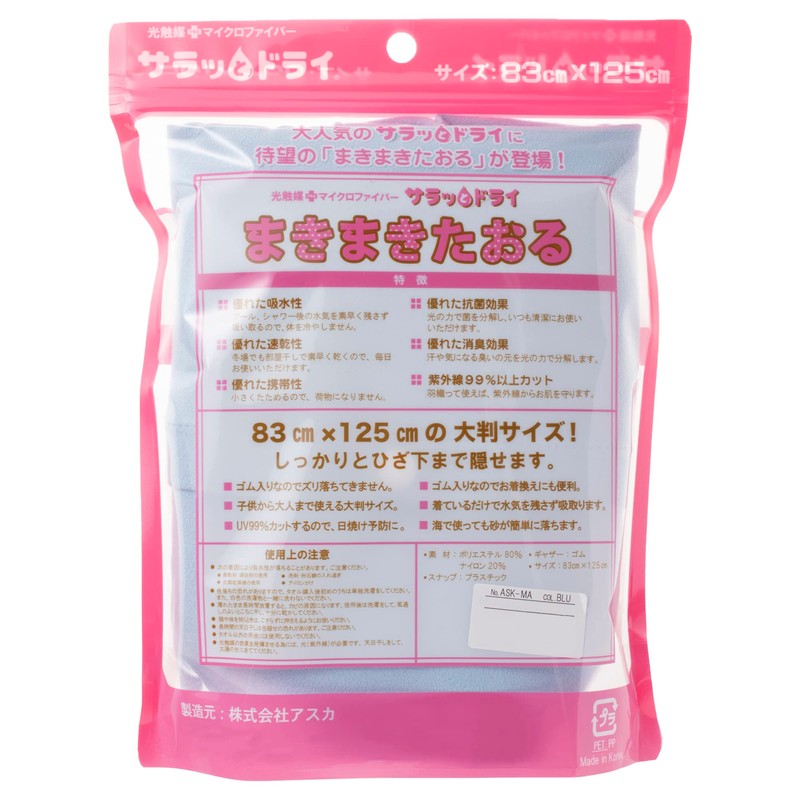 Asuka Towel ASK-MA Dry Dry Towel Blue 830x1250