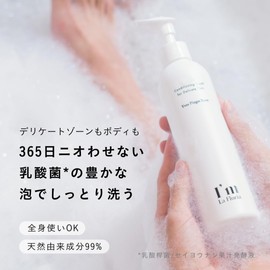 I'm La Floria Delicate Body Wash N, 8.5 fl oz (250 ml), Set of 2, Body Soap, Moisturizing, Odor, Care, Full Body, VIO Yves Piazza Rose Scent (I Laforia)