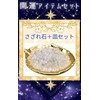 UTST Fine Stone Dishes Purifying Dishes Rough Stone Set Purification