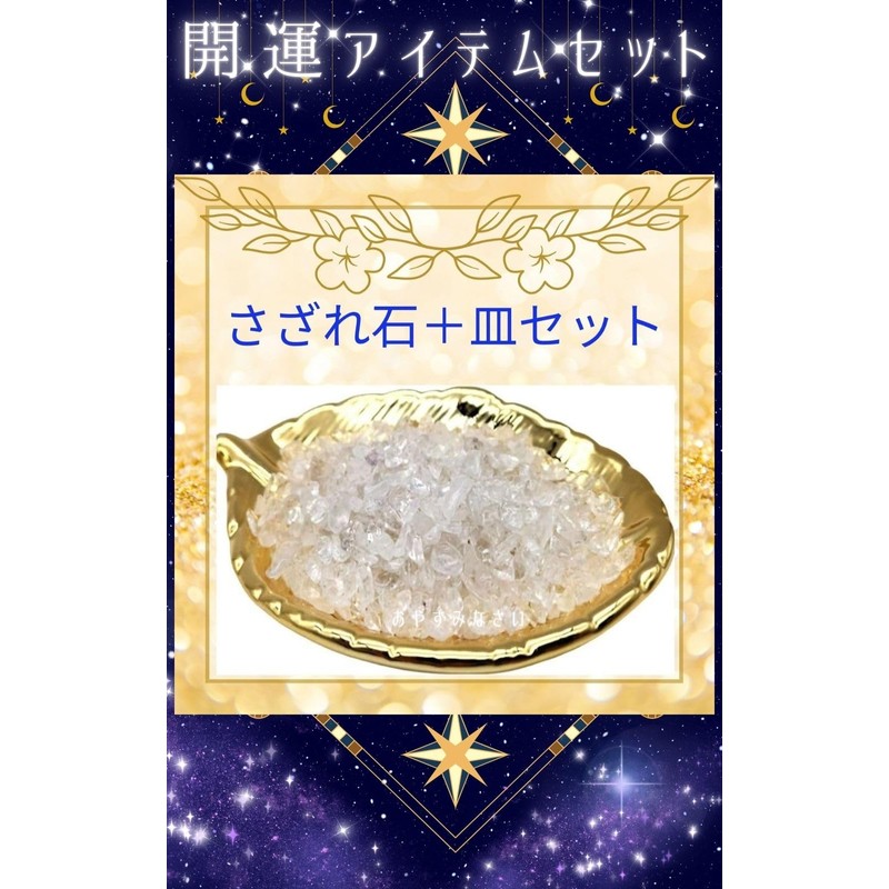 UTST Fine Stone Dishes Purifying Dishes Rough Stone Set Purification