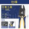 haisstronica Non-Insulated Terminal Crimping Tool, AWG 22-6 Ratchet Wire Crimper
