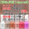 Gofun Nail, Water Peach, 5 Peach Cooler, Transparent Pink, Kids'