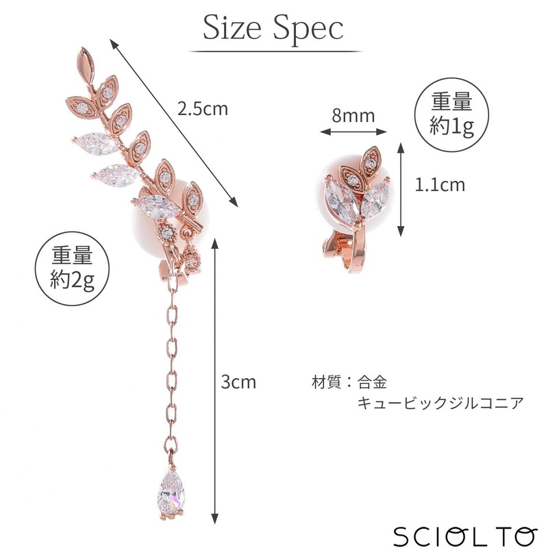 SCIOLTO (ScioLto) Leaf Motif Earrings, Women's [Both Ears Set Asymmetric]