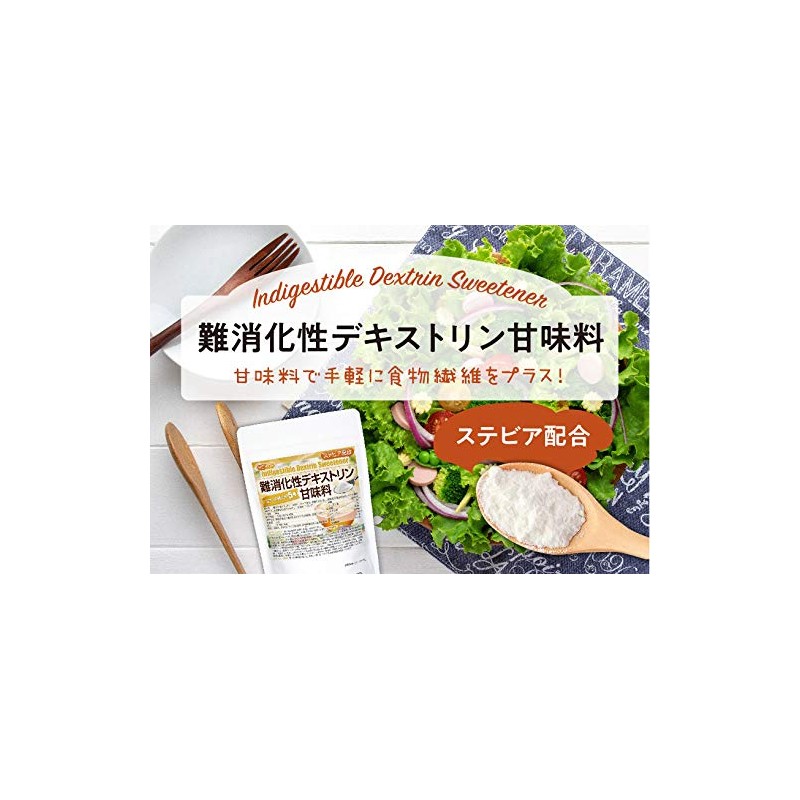 Nichiga 01 Antidigestible Dextrin Sweetener 7.1 oz (200 g) Stevia