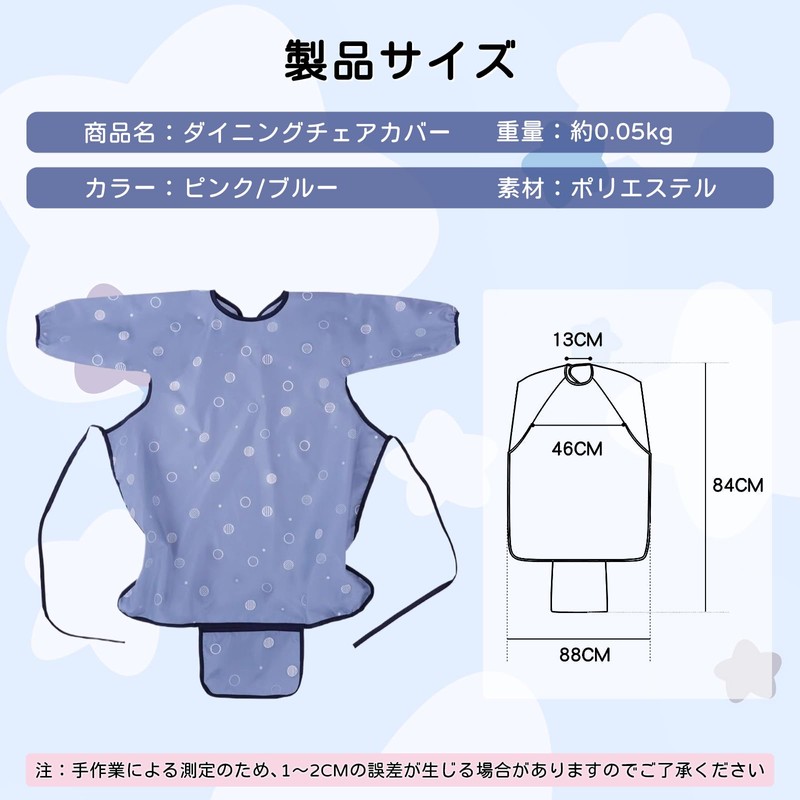 [happykau] お食事エプロン ベビー 離乳食 エプロン 汚れに強く防水性 耐油性 長袖 テーブルクロス 洗濯機可能