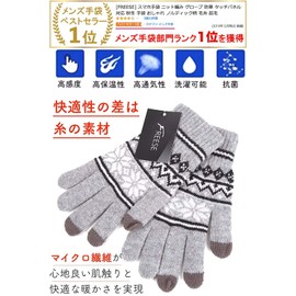 FREESE Smartphone Gloves, Knit Gloves, Cold Protection, Touch Panel Compatible, For Autumn & Winter, Fashionable, Nordic Pattern, Fleece Lined -