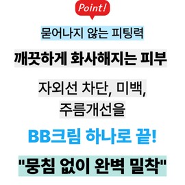 MARI Leakless Glow UV Whitening Wrinkle Functional Absolute BB Cream No. 13 / MARI 묻어남없는 광채 자외선 미백 주름기능성 앱솔루트 비비크림 13호