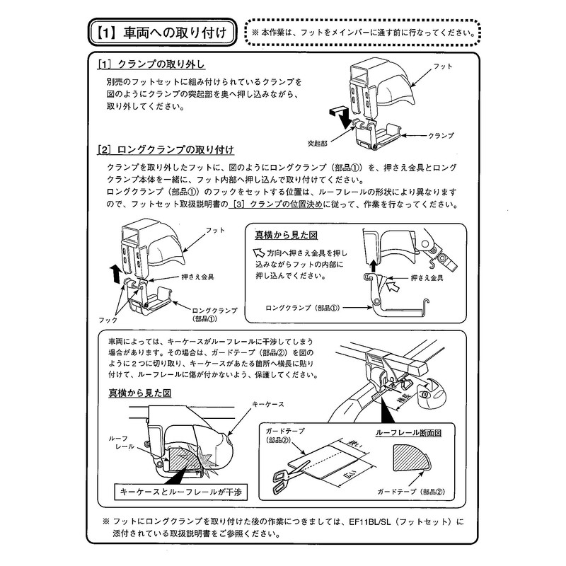 Terzo TP11LC Base Carrier Option, For EF11BL Long Clamp Black