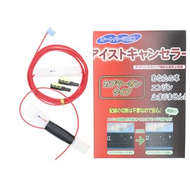 Ice Canceller Jimny (JB64W/JB74W), Swift (ZC53S), Solio (MA36S), Crosby (MN71S), Ignis (FF21S), Suzuki Earl 5P Type) Power Outlet Fuse (15A), Connection Connector Included, Built-in Main Unit Type [Idling Stop Canceler] Auto Parts Workshop