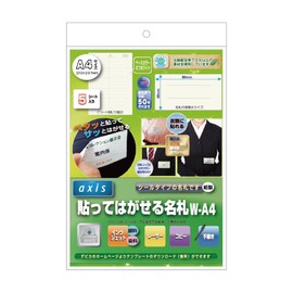 デビカ 貼ってはがせる名札 W-A4 060610 白