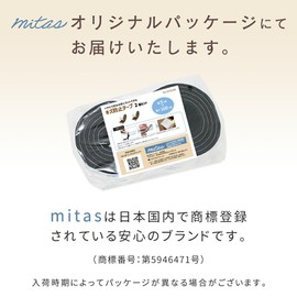 mitas Anti-Scratch Tape, Black Felt Set of 2, Furniture, Felt Tape, 0.16 inch (4.5 mm) Tape, Cut, Flooring, Scratch Resistant, Seat Cushion, Noise Reducing, Universal Use, Chair Legs, Feet,