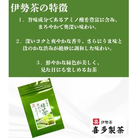 Kita-Seicha Green Tea Bags, 0.1 oz (3 g) x 30 Pieces, Ise Tea Tea Pack, Green Tea Bag, Japanese Tea, Cold Brew, Hot Water Soup