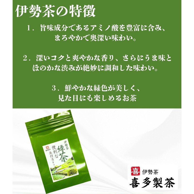 Kita-Seicha Green Tea Bags, 0.1 oz (3 g) x 30