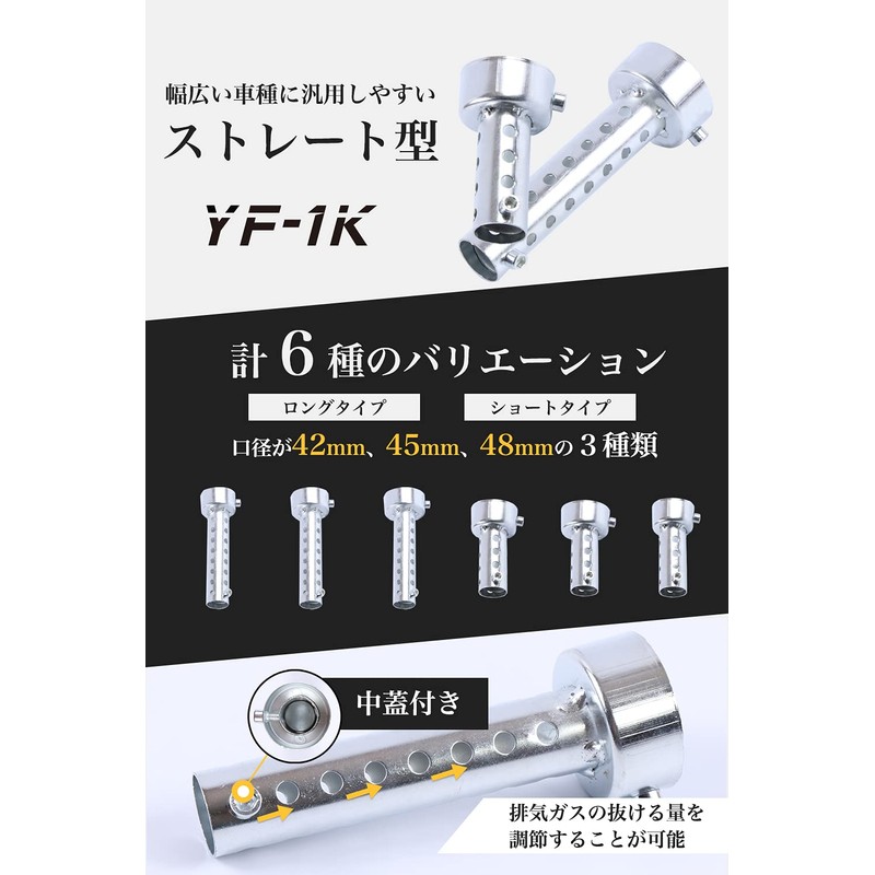 Motorcycle Inner Silencer (Set of 2 / 6 Types to