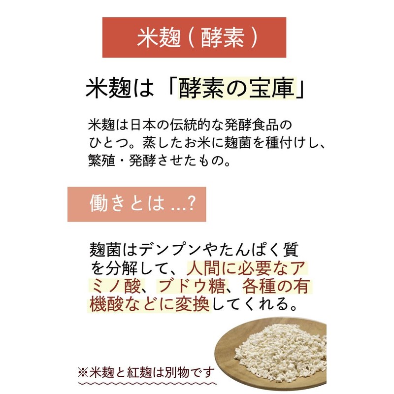 女王様の酵素あんこ (30食, あんこ)