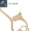 Mocha Key Holder 03, stainless steel
