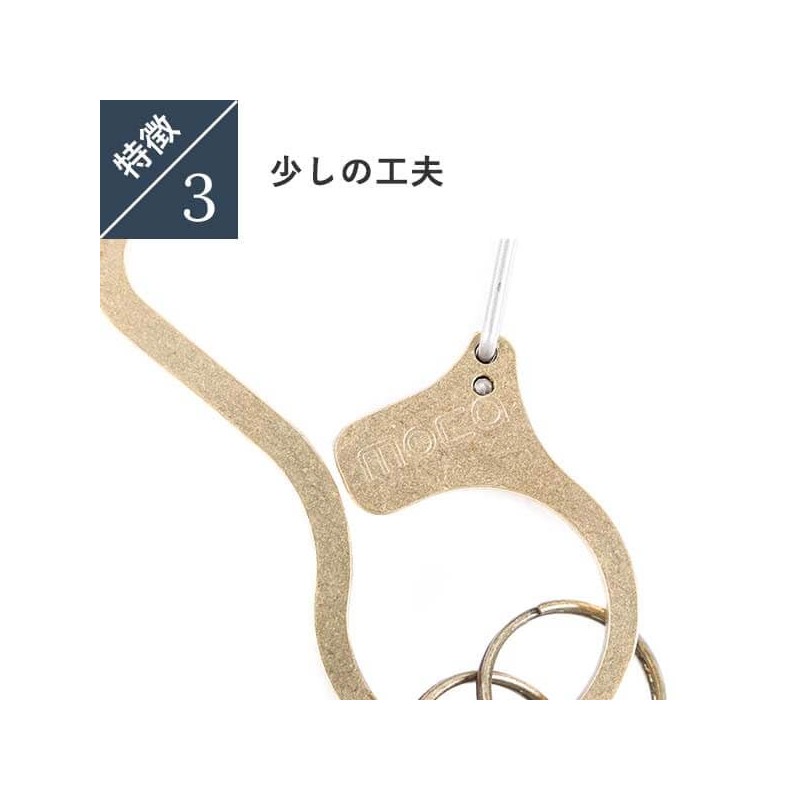 Mocha Key Holder 03, stainless steel