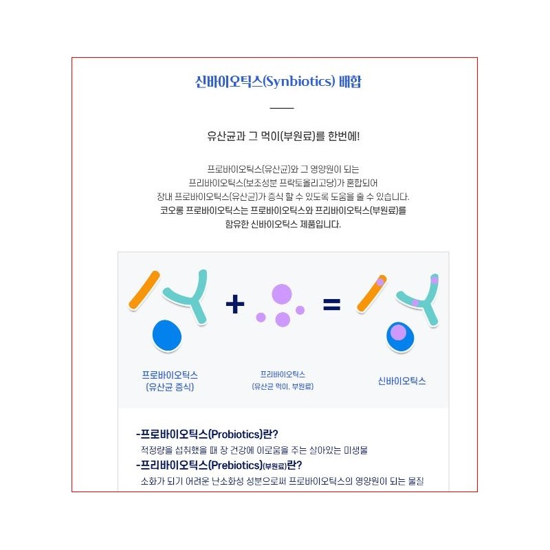 Kolon Probiotics Lactobacillus Stick 60 Packets Youth and Whole Family