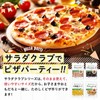 Kewpie Salad Club Mushroom (Sliced) 3.2 oz (90 g)