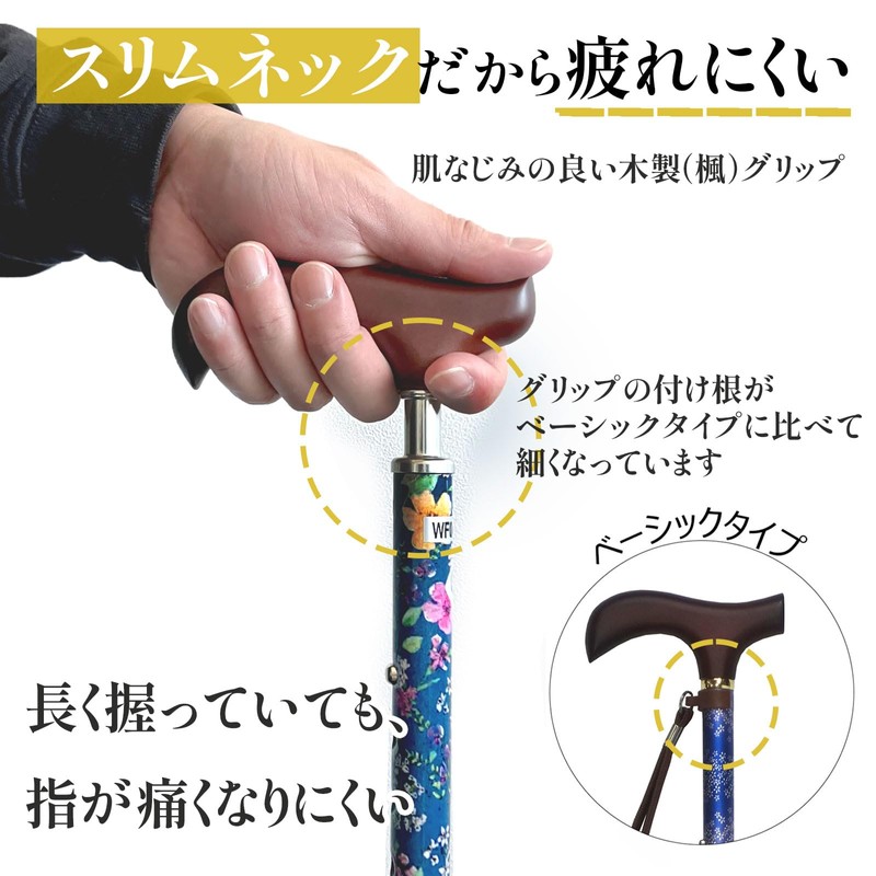 ウェルファン 夢ライフステッキ スリムネック ネイビーフラワー (折畳 握りやすい 替えゴム付) 杖 女性用 軽量