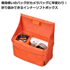 ハクバ HAKUBA フォールディングインナーソフトボックス B オレンジ インナーバッグ ソフトバッグ カメラバッグ ガジェットケース 中仕切り付 取り外し可能なふた付き 未使用時は折り畳み可能 KCS-38BOR 4977187336566