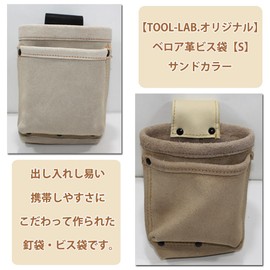 TOOL-LAB. Velour Leather Bis Bag [S] Sand Color Made in Japan Work Pouch with Pocket
