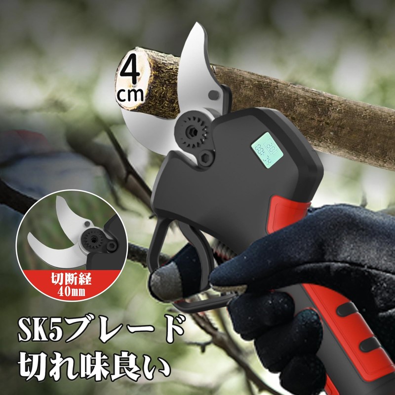 Yireal Electric Pruning Shears Replacement Blade Set, Open Size 1.6