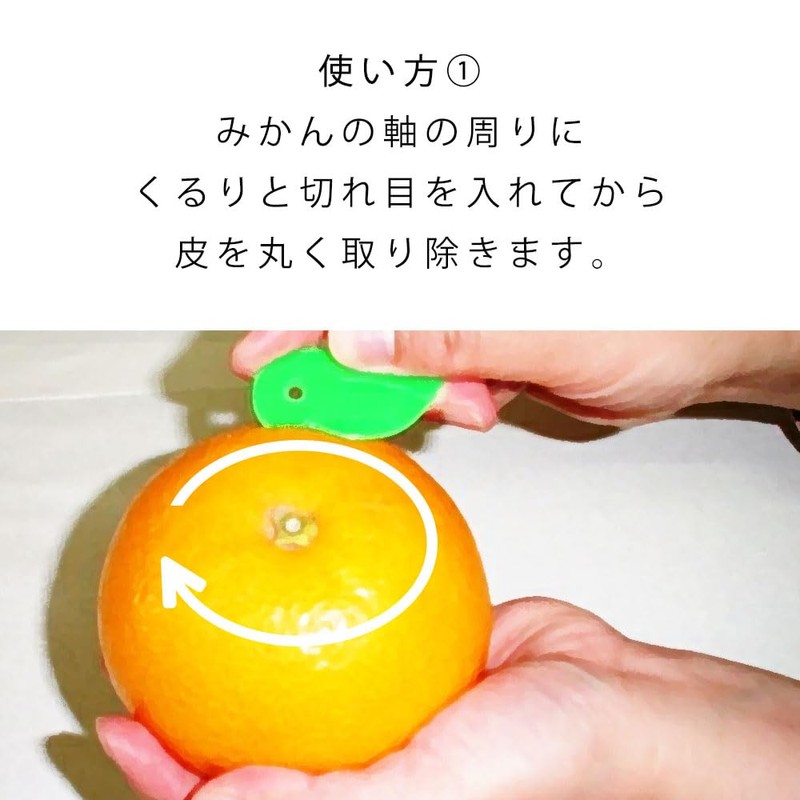 And C 6 Pieces Orange Citrus Shell Thin Peel Bird