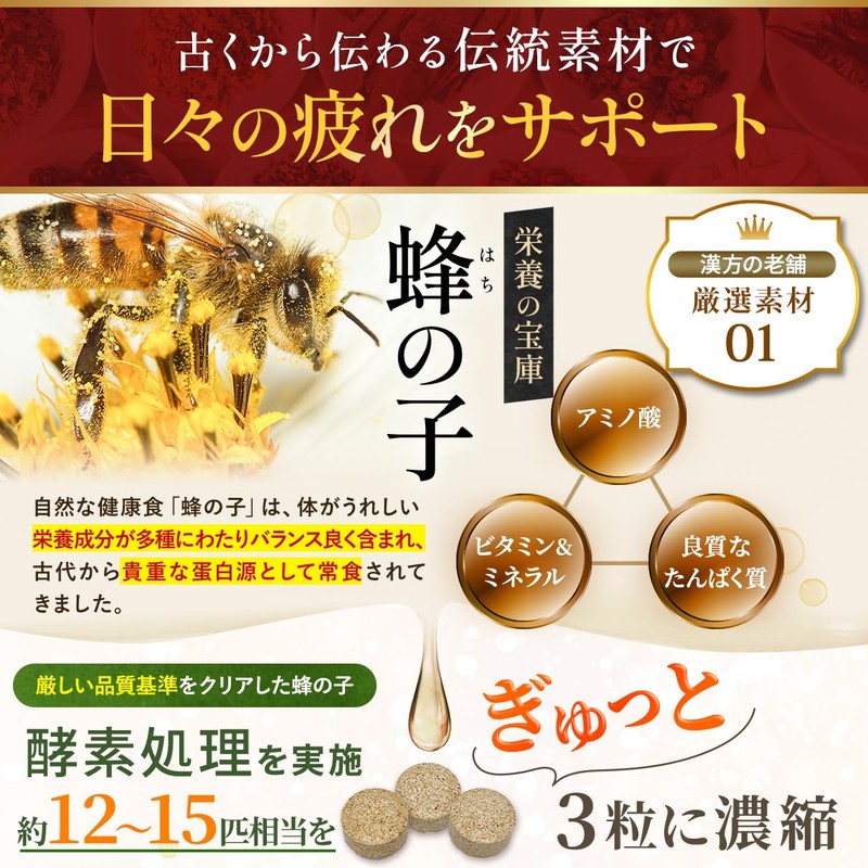 (Supervised by a Pharmaceutical Advisor) Octopus Taikando Pharmaceutical Bee Megumi