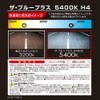 Carmate BD428N Car Halogen Headlight GIGA The Blue Plus H4