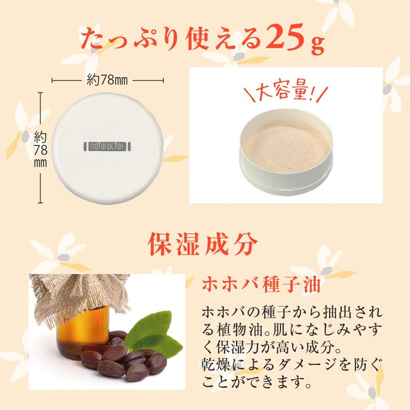 Loose Powder, Silky Lucent Powder, 51 Ochre, 0.9 oz (25