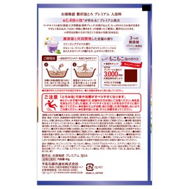 Yumonogatari Luxury Bubble Bath, Premium Bath, Sleeping Aroma, 1.4 oz (40 g)