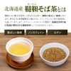 Arahataen Soba Tea Bag Made in Japan, Buckwheat Tea (0.1