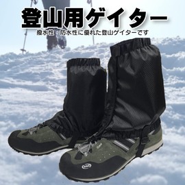 FUPUONE Gator Mountain Climbing Spats Short Shoe Cover Trekking Waterproof Mud Flap (Black)