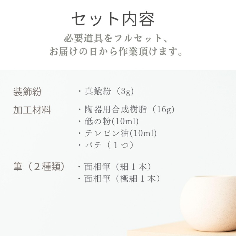 [KIJIMATSU] Simple Beginner-Friendly Easy Kintsugi Full Set Using Brass Powder