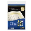 Sasagawa 10-3060 Gold Foil Award Paper, OA Compatible, Vertical Writing,