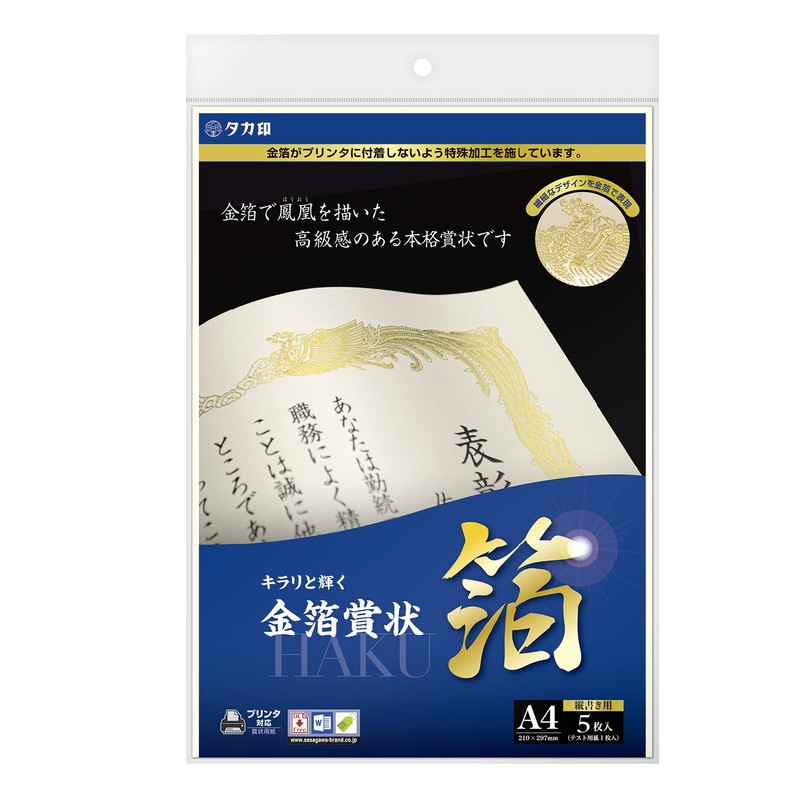 Sasagawa 10-3060 Gold Foil Award Paper, OA Compatible, Vertical Writing,
