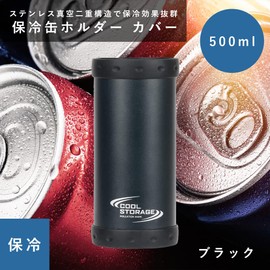 Pearl Metal D-6743 Cold Insulated Can Holder Cover, Cooler, Tumbler, 16.9 fl oz (500 ml), Double Wall Vacuum Insulated, Black, Cool Storage