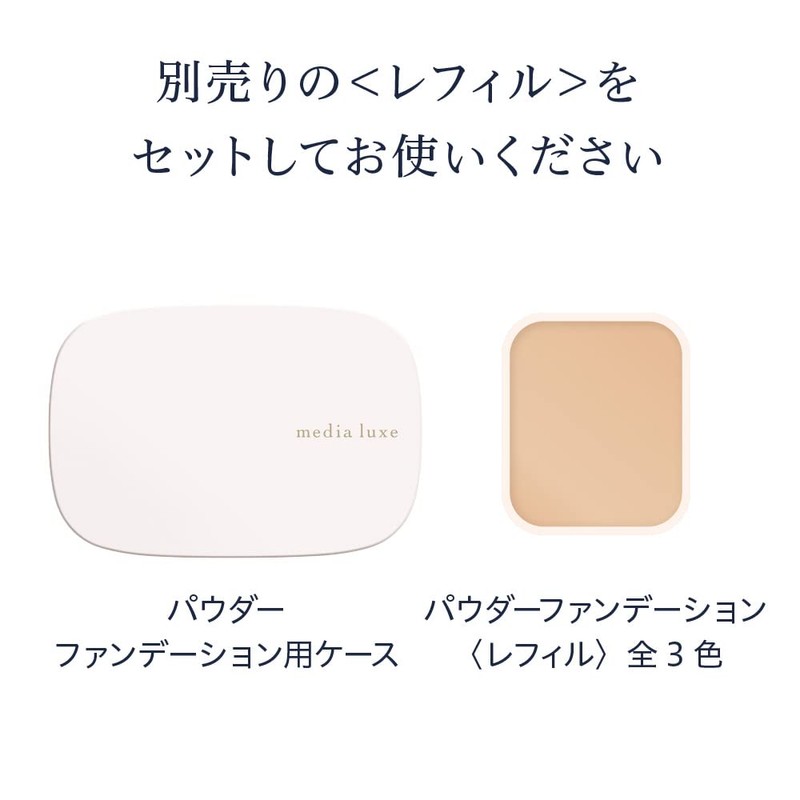 media luxe (メディア リュクス) Powder Foundation Case 1 pc(s) (x