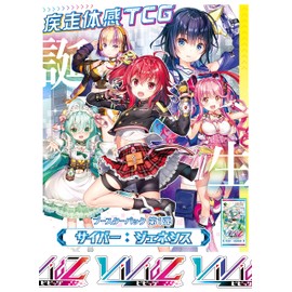 Vividz VB-01 Booster Pack Vol. 1 Cyber Genesis Box